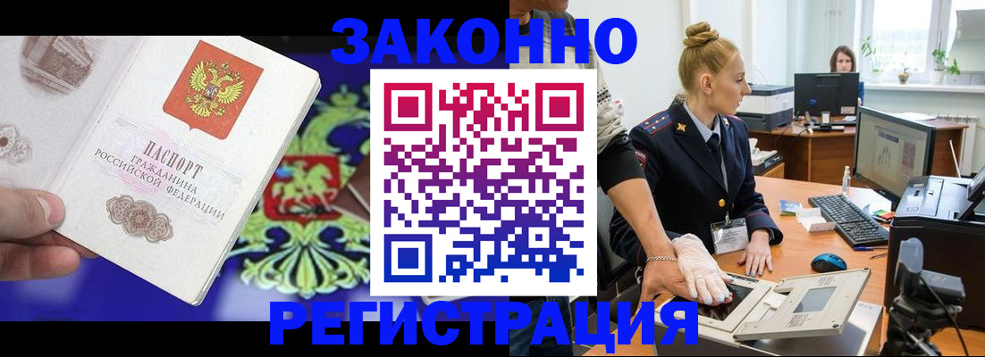 временная регистрация адрес в Ростове