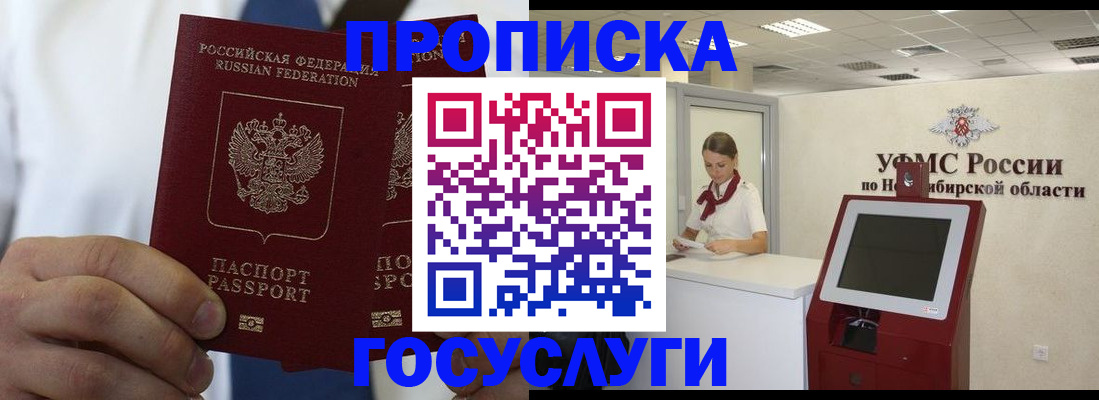 регистрация в Ростове