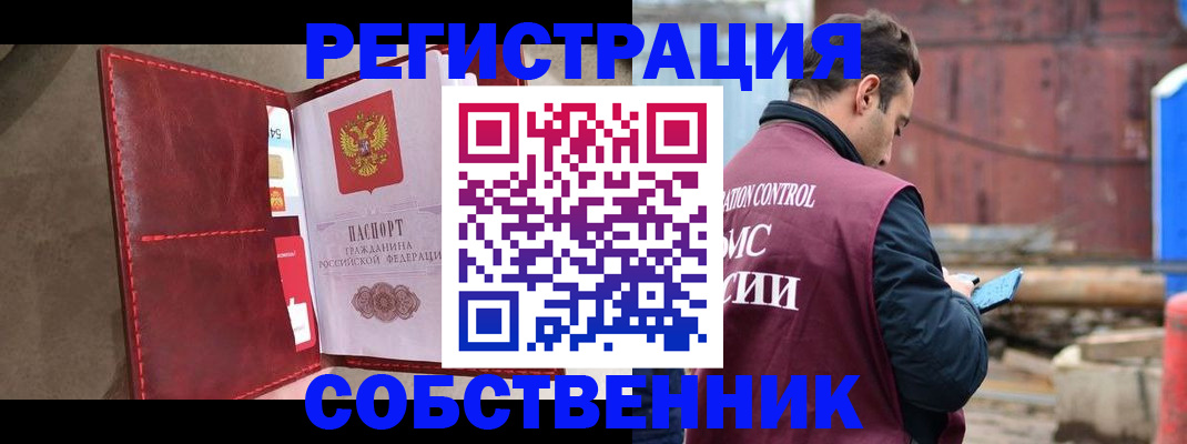 прописка для работы в Ростове