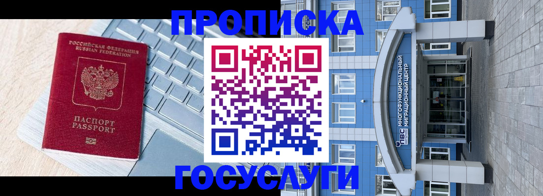 временная регистрация недорого в Ростове